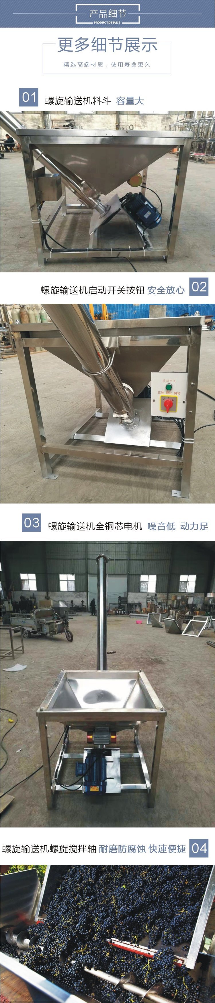 江西螺旋提升機細節(jié)